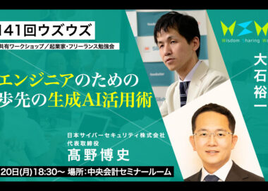 第141回ウズウズ