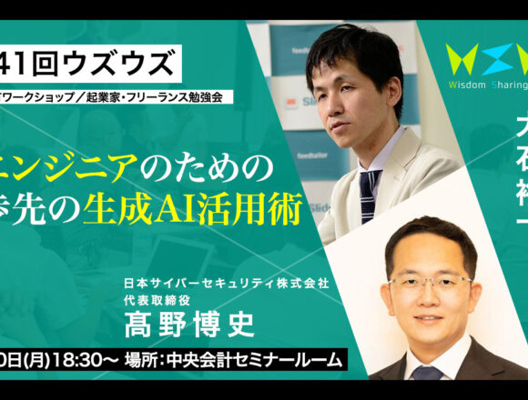 第141回ウズウズ