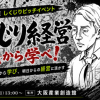 第142回ウズウズ