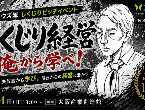 第142回ウズウズ