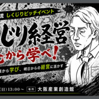 第142回ウズウズ