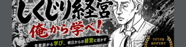 第142回ウズウズ
