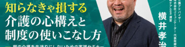 第143回ウズウズ