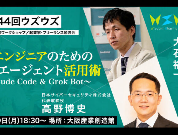 第144回ウズウズ